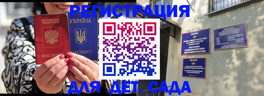 временная регистрация для школы в Первоуральске