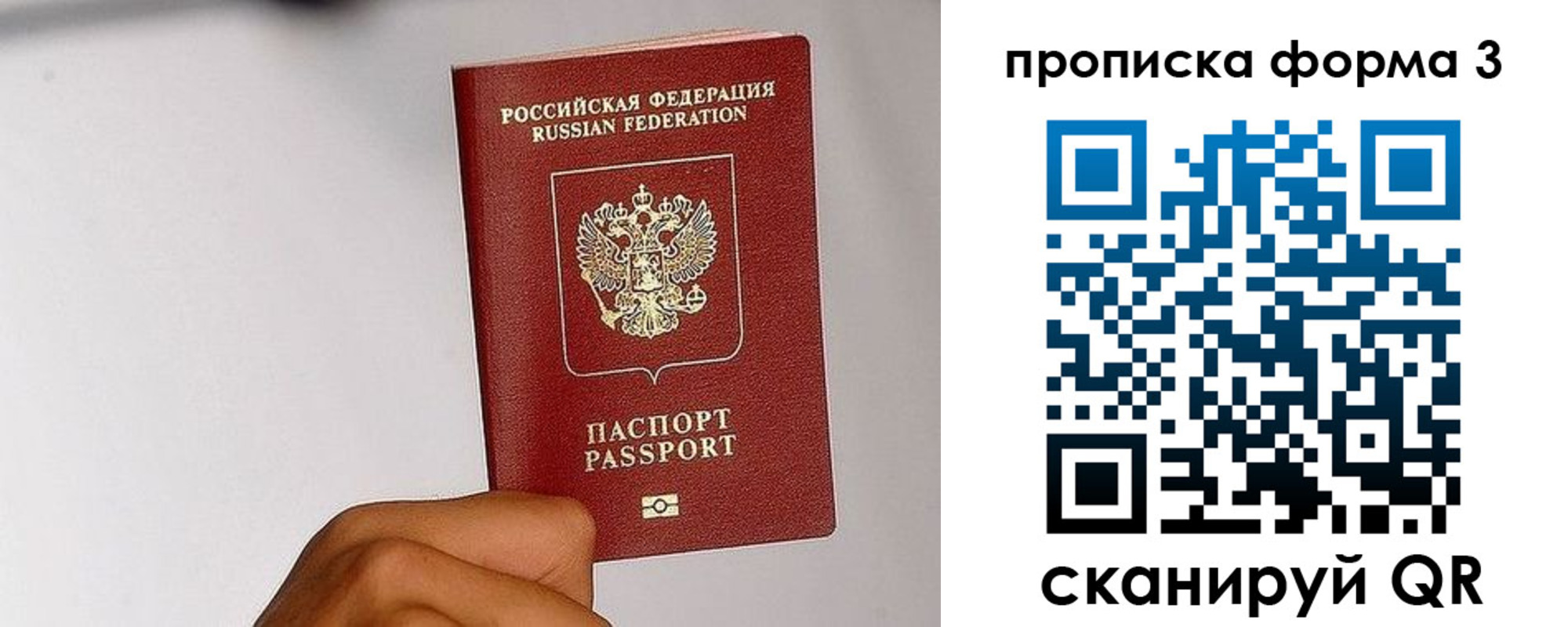 прописка иностранных граждан в Первоуральске
