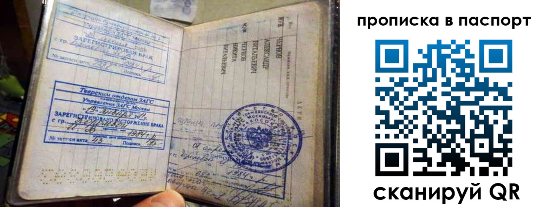 прописка поиск в Первоуральске