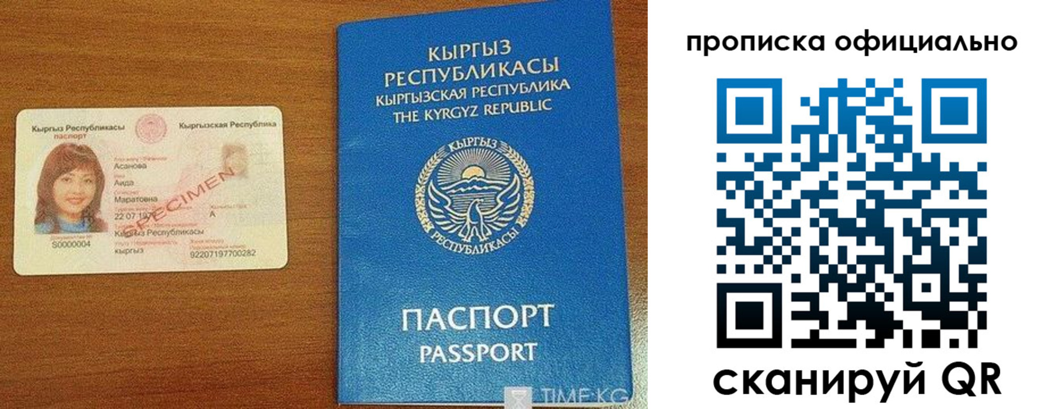 прописка для военкомата в Первоуральске