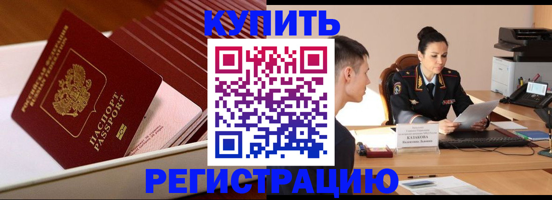 временная регистрация для школы в Первоуральске