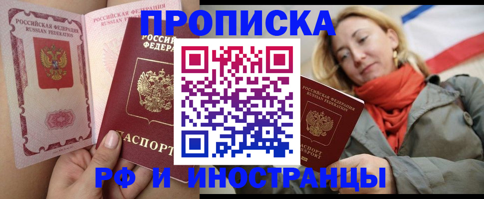 прописка регистрация в Первоуральске