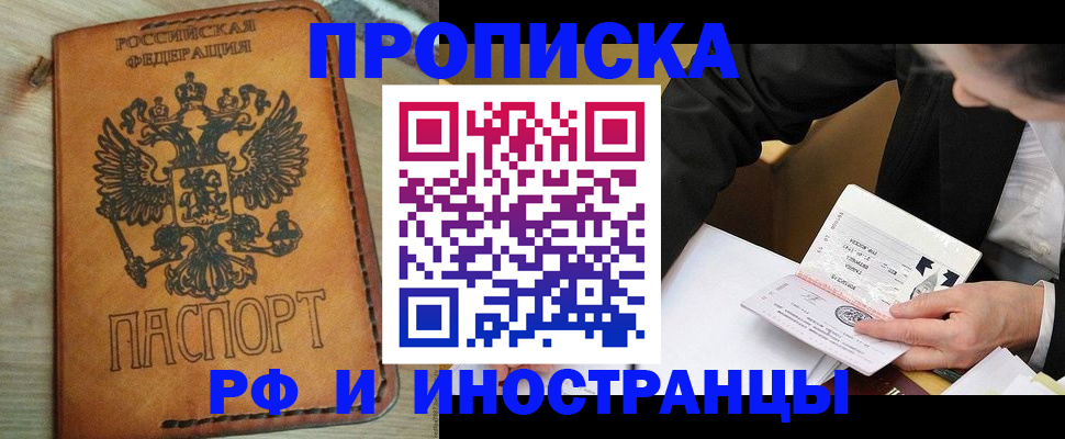 пропишу в квартире в Первоуральске