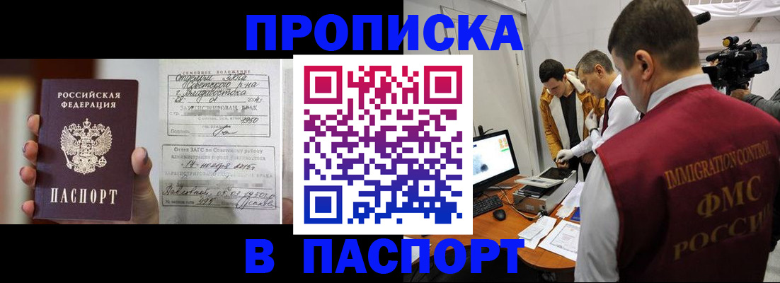 прописка паспорт в Первоуральске
