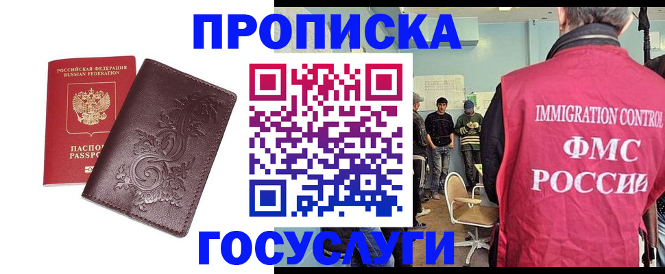 миграционный учет в Первоуральске