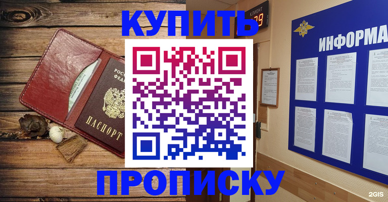 прописка ребенка в Первоуральске