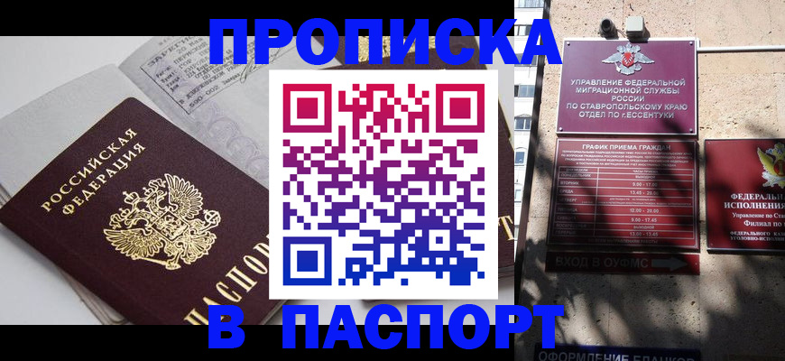 прописка для школы в Первоуральске