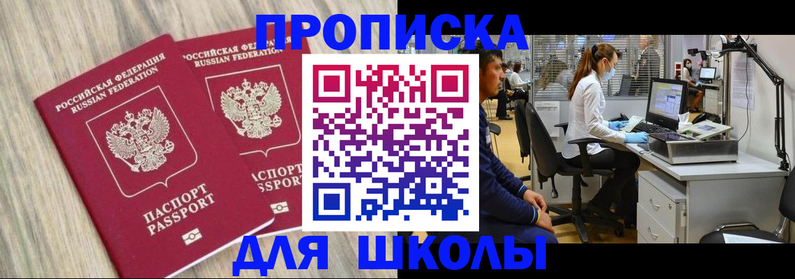 прописка для кредита в Первоуральске