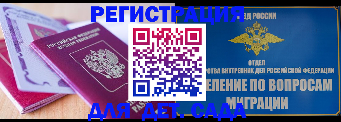 где прописаться в Первоуральске