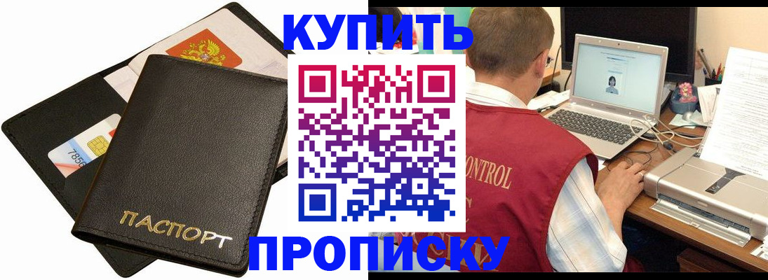 прописка регистрация в Первоуральске